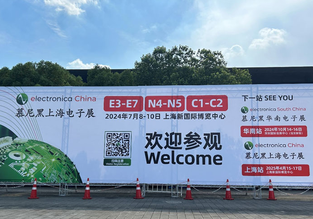 ag8ag8集团亮相2024慕尼黑上海电子展，展现精微制造实力！