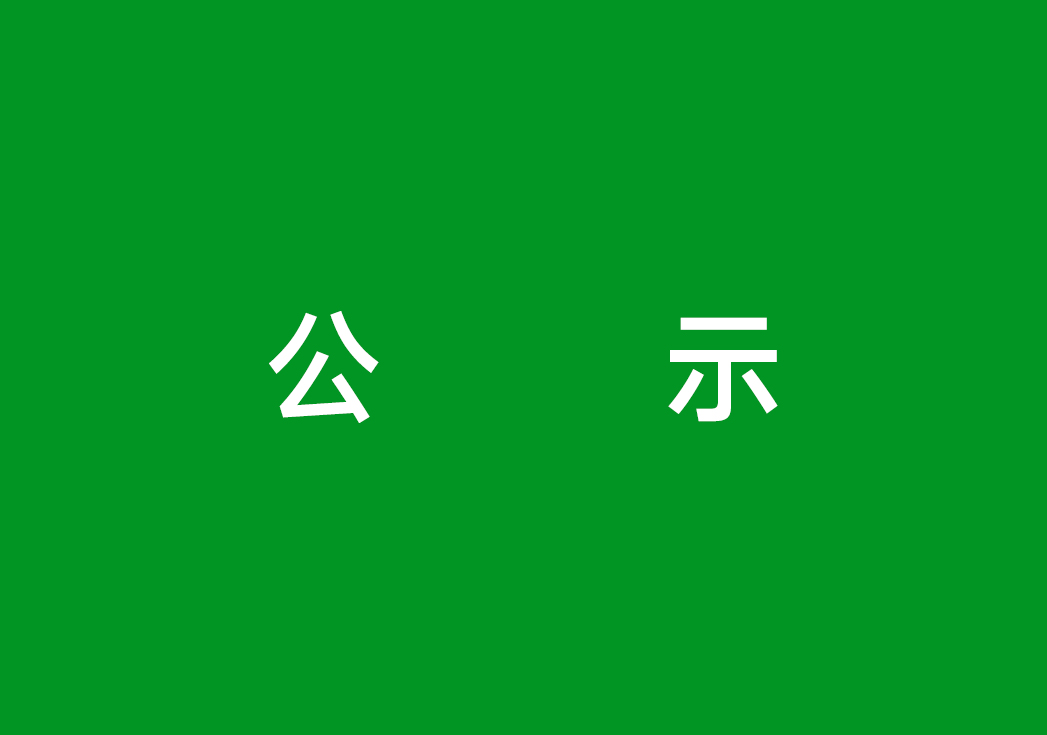 2024年ag8ag8集团温室气体清单