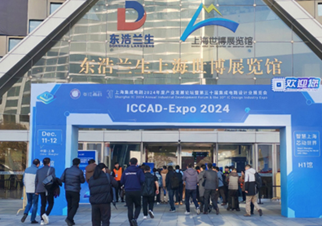 ICCAD-Expo 2024焦点：ag8ag8集团射频Z系列产品亮相